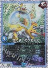  6/12 SR せんすいカンちゃん 
