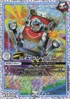  8/12 R-foil バイナラシャッター 