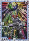 9/12 R-foil パッパラパーリ騎士