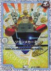10/12 U-foil ツタンメカーネン