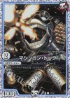 11/12 U-foil マシンガン・トーク