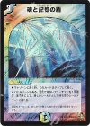 2/40 VR 魂と記憶の盾