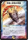 14/40 R 天使と悪魔の墳墓