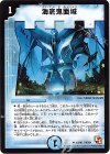 19/40 U 海底鬼面城