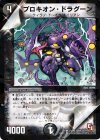  21/40 U-foil プロキオン・ドラグーン 