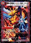 1a/42｜1b/42 - 時空の侍ボルメテウス・若武者・ドラゴン｜戦国の覚醒者メビウス・武者・ドラゴン