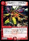 12/42 R バルキリー・ドラゴン
