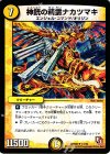 17/42 U 神銃の精霊ナカツマキ