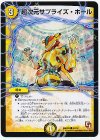 32/42 C 超次元サプライズ・ホール