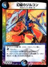 13/42 R 幻槍のジルコン