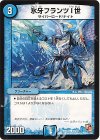 29/42 C 氷牙フランツI世