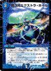34/42 C 超次元エクストラ・ホール