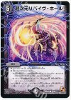37/42 C 超次元リバイヴ・ホール