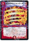 41/42 C 超次元ボルシャック・ホール