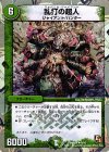8/16 U-foil 乱打の超人(スーパーデッキ仕様)