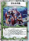 16/16 C-foil 父なる大地(スーパーデッキ仕様)