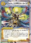 1a/16｜1b/16 R-foil ホワイト・TENMTH・カイザー｜シャチホコ・GOLDEN・ドラゴン(下)(スーパーデッキ仕様)