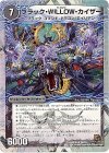 2a/16｜2b/16 R-foil ブラック・WILLOW・カイザー｜シャチホコ・GOLDEN・ドラゴン(中)(スーパーデッキ仕様)