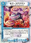 11/16 C-foil セブ・コアクマン(スーパーデッキ仕様)