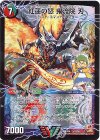 V1a/V1｜V1b/V1 VIC 紅蓮の怒 鬼流院 刃｜バンカラ大親分 メンチ斬ルゾウ(上)