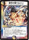  13/21 U 墓守の鐘ベルリン 
