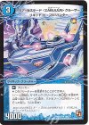  10a/21｜10b/21 U アクア・カスケード＜ZABUUUN・クルーザー＞｜弩級合身!ジェット・カスケード・アタック(下) 