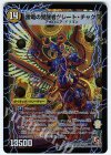 S1a/S4｜S1b/S4 SR 時空の雷龍チャクラ｜雷電の覚醒者グレート・チャクラ