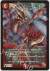S4/S4 SR 鬼カイザー 「滅」