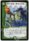 14/37 R ハッスル・キャッスル