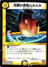 16/37 U 光陣の使徒ムルムル
