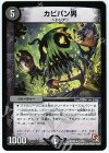 17/37 U カビパン男
