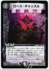 18/37 U ローズ・キャッスル