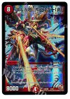 1/56 - 吠えろ魂!鬼ビルダー「轟」