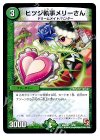 9/56 - ヒツジ執事メリーさん