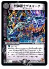 31/56 U 死神術士デスマーチ