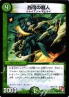 41/56 U 西南の超人