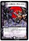  12/56 - ボーンおどり・チャージャー 