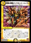 14/56 R 覚醒の精霊ダイヤモンド・エイヴン