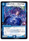  21/56 R エンペラー・マリベル 