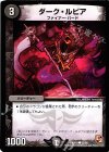 53/56 C ダーク・ルピア