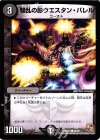 54/56 C 騒乱の影ウエスタン・バレル