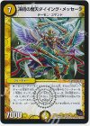 17/84 - 凍結の魔天 ダイイング・メッセージ