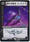  24/84 - 偽りの星夜 ブーケトス 