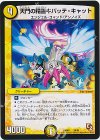 38/84 - 天門の精霊キバッテ・キャット