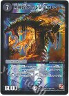 47/84 SR 黒神龍グールジェネレイド