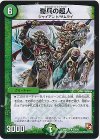 53/84 R 奇兵の超人