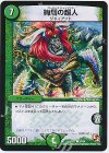 56/84 C 絢爛の超人