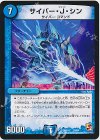 78/84 - サイバー・J・シン