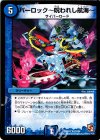 81/84 U パーロック-呪われし航海-