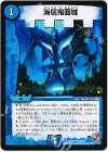 83/84 U 海底鬼面城